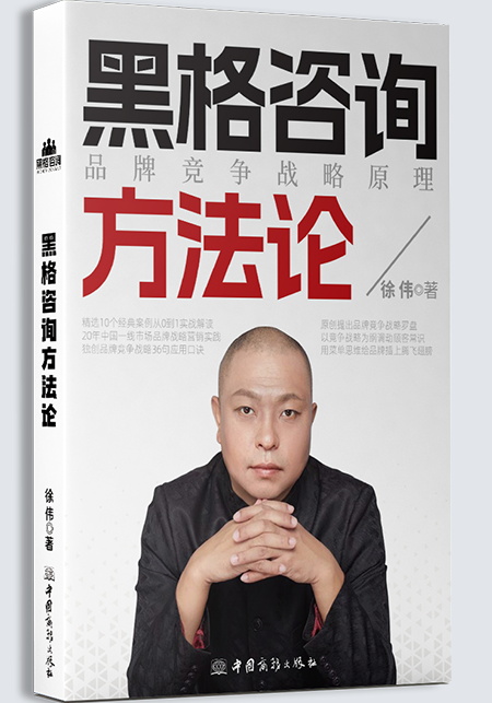 运营罗盘 |黑格咨询方法论
