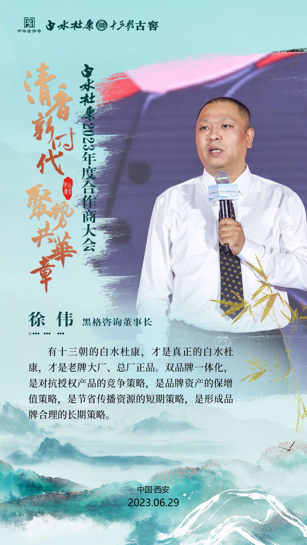 微信图片_20230717171352